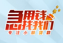 东莞24身份证抵押贷款-东莞24社保信用贷款-东莞24短借私借空放