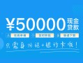 东莞24私人放款联系方式-东莞24个人放款-东莞24短借当天借钱