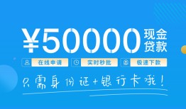 东莞24私人放款联系方式-东莞24个人放款-东莞24短借当天借钱