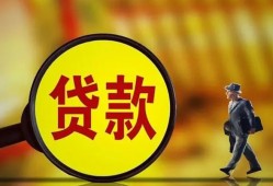 东莞24贷款私人贷款-东莞24私人工程贷款-东莞24资金短借