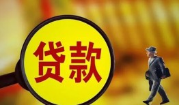 东莞24贷款私人贷款-东莞24私人工程贷款-东莞24资金短借