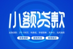 东莞24个人借贷好吗-东莞24私人放款-东莞24贷款包过当天放款