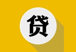 东莞24私借空放不考察-东莞24借贷私人-东莞24贷款只要身份证贷款