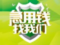 东莞24私人24小时借钱-东莞24私人借钱-东莞24私人放水