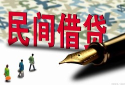 东莞24民间借贷款-东莞24贷款联系电话-东莞24个人借贷