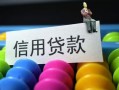 东莞24借款当天放款水钱-东莞24身份证应急贷款-东莞24个人贷款额