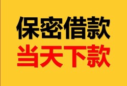 东莞24信用贷款-东莞24信用贷款-东莞24贷款信用贷款