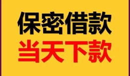 东莞24私人放水-东莞24哪里有小额贷款-东莞24个人借贷私借