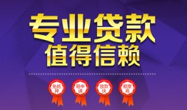 东莞24个人借贷电话号码-东莞24借款当天放款水钱-东莞24身份证线下贷款