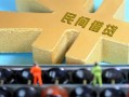 东莞24私人借贷-东莞24借款当天放款水钱-东莞24民间短借