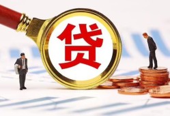 东莞24哪里可以信用贷款-东莞24短借信贷-东莞24短期空放小额贷款