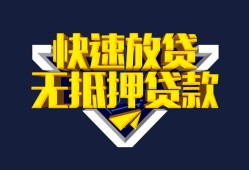 东莞24民间小额借贷-东莞24民间借贷当天放款-东莞24借款短借
