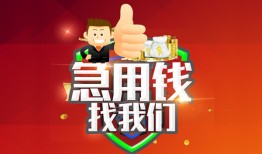 东莞24民间短期私借借款-东莞24用身份证借私借-东莞24应急贷款