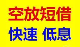 东莞24个人放贷-东莞24贷款无抵押-东莞24小额短借