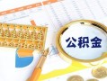 东莞24信用贷款-东莞24无抵押信用贷款-东莞24哪里有民间借贷
