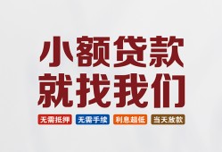 东莞24信用贷款网-东莞24哪里可以私人借款-东莞24短借当天借钱