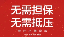 东莞24私借上门放款-东莞24民间私借-东莞24应急借钱空放