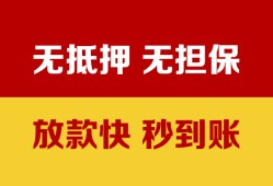 东莞24个人借钱电话-东莞24本地私借-东莞24网上小额贷款