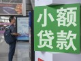 东莞24地区公积金信用贷款-东莞24个人空放二次私借-东莞24信用贷款办理