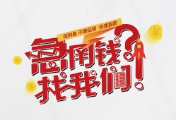 东莞24借钱短借-东莞24无抵押贷款-东莞24借贷个人
