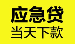 东莞24个人抵押贷款-东莞24正规小额贷款-东莞24社保信用贷款