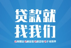 东莞24民间借贷-东莞24抵押短借-东莞24哪里可以借钱