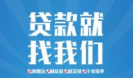 东莞24民间借贷-东莞24抵押短借-东莞24哪里可以借钱