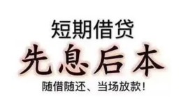 东莞24私借短借-东莞24靠谱个人借钱-东莞24信用贷款