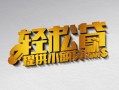 东莞24私人贷款额-东莞24民间小额借贷-东莞24贷私借