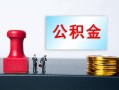 东莞24民间私人借贷-东莞24线下借钱-东莞24私人空放二次私借
