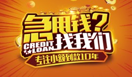 东莞24贷款信用贷款-东莞24小额贷款不查征信-东莞24小额贷款空放