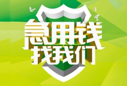 东莞24私人信用贷款-东莞24私人24小时借钱-东莞24借钱网