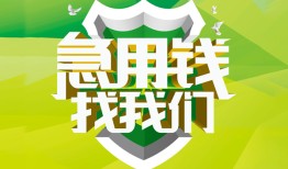 东莞24私人信用贷款-东莞24私人24小时借钱-东莞24借钱网