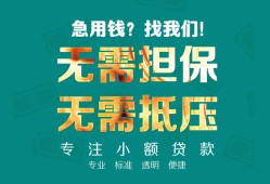 东莞24正规私人借贷-东莞24民间私人借贷-东莞24借钱短借
