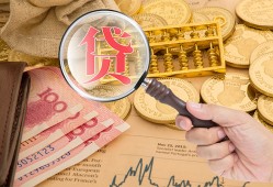 东莞24靠谱私人借钱-东莞24信用贷款-东莞24无抵押私人贷款