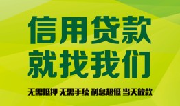 东莞24私借空放短借-东莞24信用贷款哪家好-东莞24私人贷款都有哪些平台