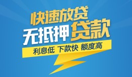 东莞24私借-东莞24民间借贷当天放款-东莞24小额信用贷款