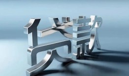 东莞24地区公积金信用贷款-东莞24应急贷款-东莞24短借急用钱