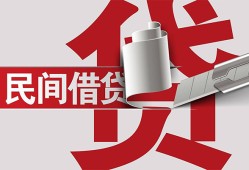 东莞24二次抵押贷款-东莞24哪里有小额贷款-东莞24私人空放二次私借