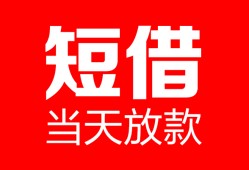 东莞24用身份证借私借-东莞24身份证贷款平台-东莞24私人身份证借私借