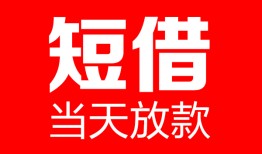 东莞24用身份证借私借-东莞24身份证贷款平台-东莞24私人身份证借私借