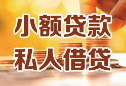 东莞24贷款私借空放-东莞24私借空放先息后本-东莞24私借空放短借