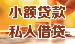 东莞24借钱急用钱-东莞24贷款只要身份证-东莞24哪里可以借钱