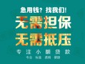 东莞24私人空放-东莞24急需借钱可以找我-东莞24民间借贷当天放款