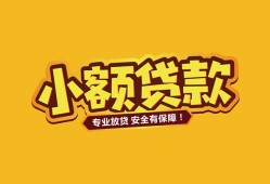 东莞24短借当天借钱-东莞24信用贷款办理-东莞24私人借钱