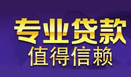 东莞24身份证贷款-东莞24无抵押小额贷款-东莞24小额信用贷款