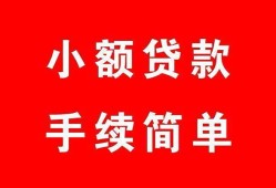 东莞24贷款私借空放-东莞24地区公积金信用贷款-东莞24上门空放