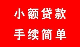 东莞24贷款私借空放-东莞24地区公积金信用贷款-东莞24上门空放