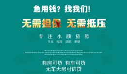 东莞24个人贷款小额贷款-东莞24个人贷款-东莞24用身份证借私借