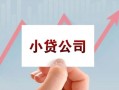东莞24私借空放短借-东莞24二次抵押贷款-东莞24空放私人借钱